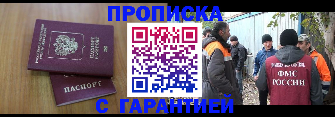 временная регистрация в квартире в Аргуне