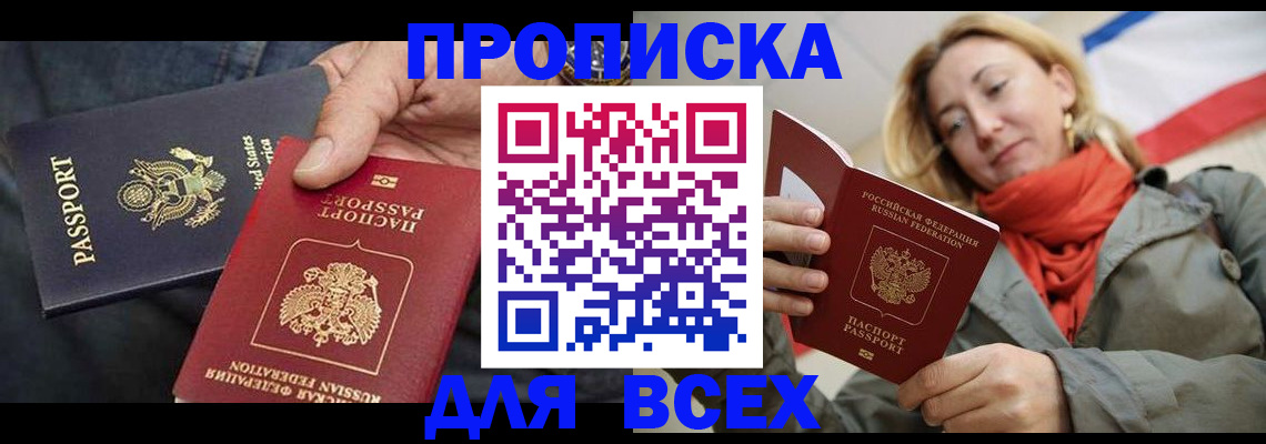 регистрация для дет. сада в Аргуне