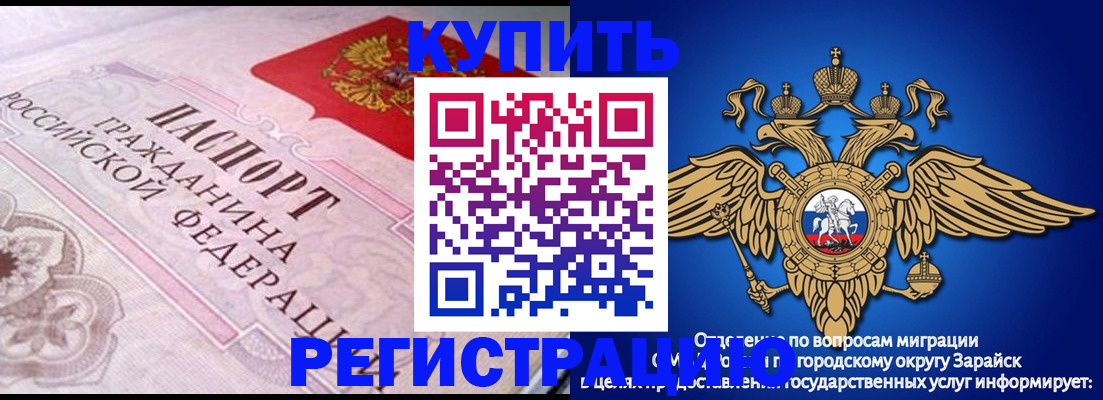 временная регистрация гарантия в Аргуне