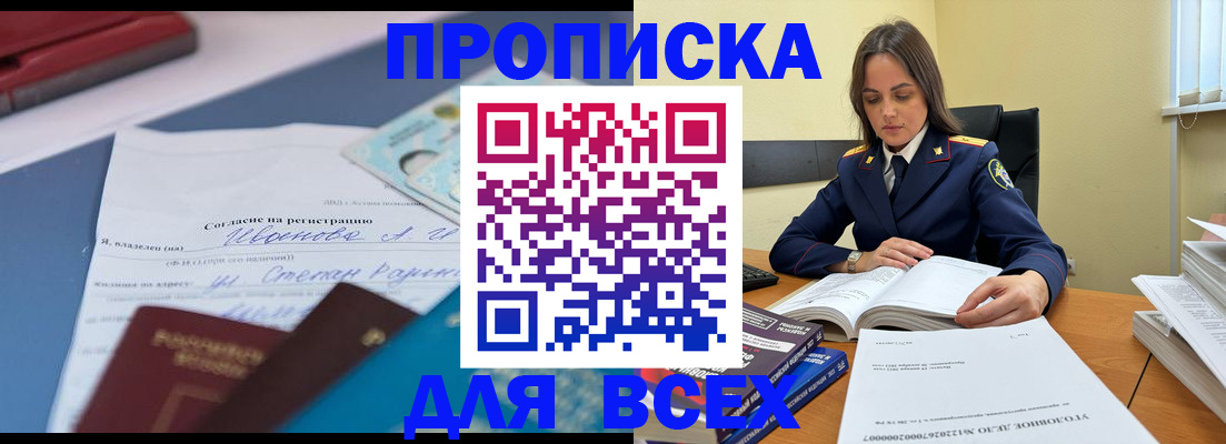 временная регистрация адрес в Аргуне