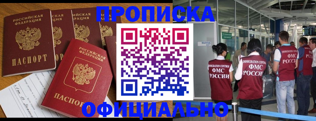 временная регистрация 2025 в Аргуне