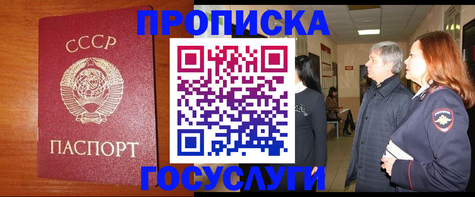 прописка иностранных граждан в Аргуне