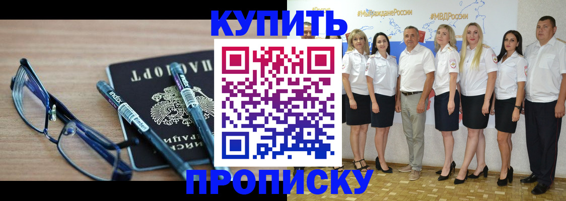 прописка для военкомата в Аргуне